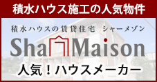 MATの物件【小山・小山市】