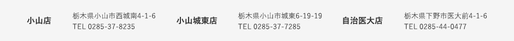 小金井不動産株式会社　店舗情報