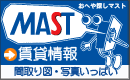 TMASTi}Xgj